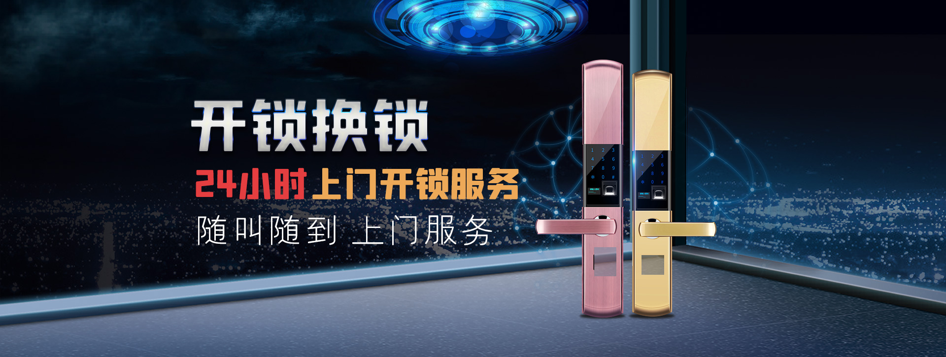 葫芦岛绥中县banner02