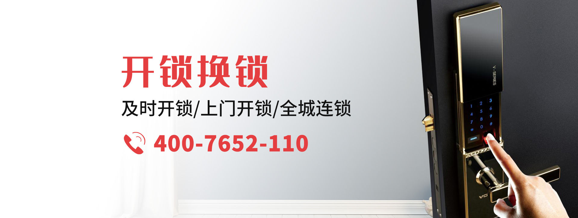 葫芦岛绥中县banner